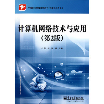計算機(jī)網(wǎng)絡(luò)技術(shù)開發(fā) 賦能信息時代的中堅力量