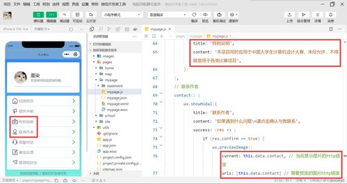 桂院校園導航靜態(tài)項目二次開發(fā)教程 1.2 導航功能開發(fā)詳解