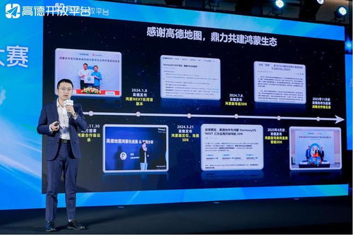 聚焦空間智能，共建開發(fā)者生態(tài) 2025高德空間智能開發(fā)者大賽圓滿收官